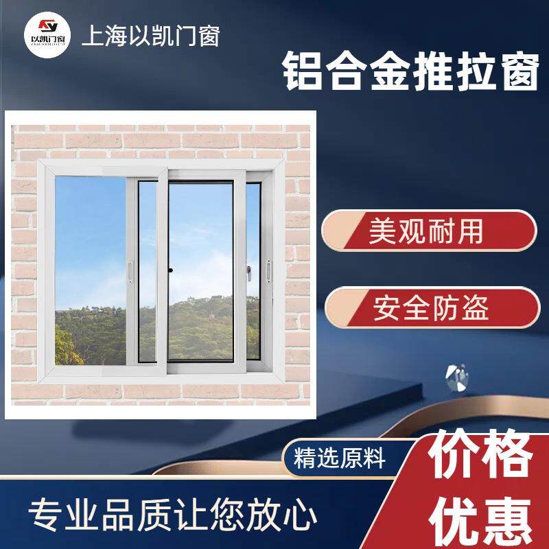 优质铝合金推拉窗 家用商用两宜 隔音隔热性能强
