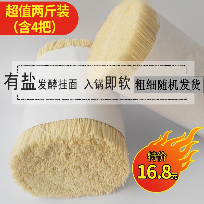 现货手工特细空心挂面手工特细空心挂面好煮易消化月子面超细面条