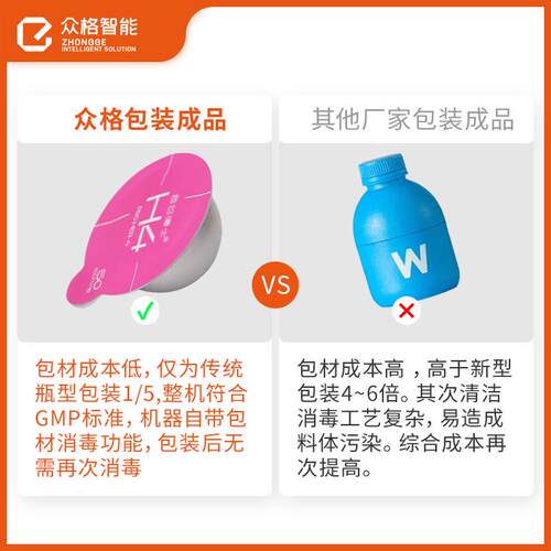 全自动果冻杯B20同款益生菌包装机-冻干粉灌封机-固体饮料罐装机