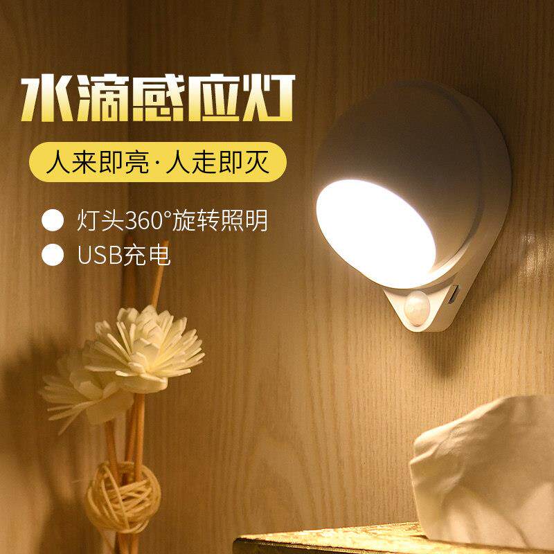 智能LED人体感应灯小夜灯卧室楼道走道灯泡无线 线节能充电光控夜