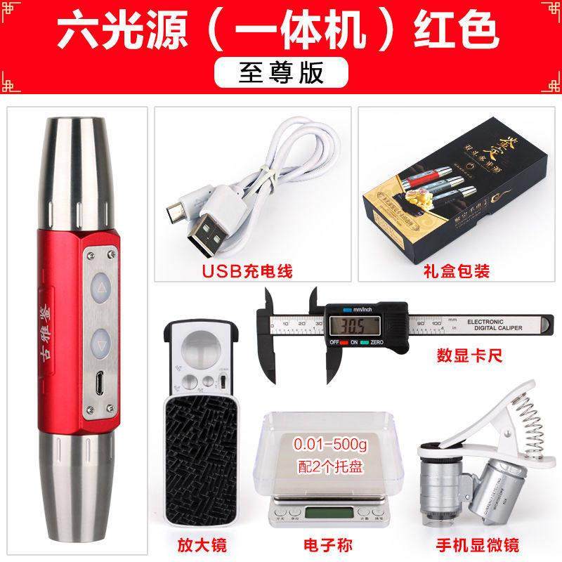 高档玉照宝石鉴定手电筒强光专用小口径验钞紫光灯356nm珠翡翠古