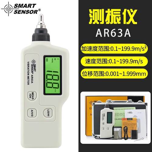 AS63A/AM63A防爆测振仪便携高精度电机故障检测仪