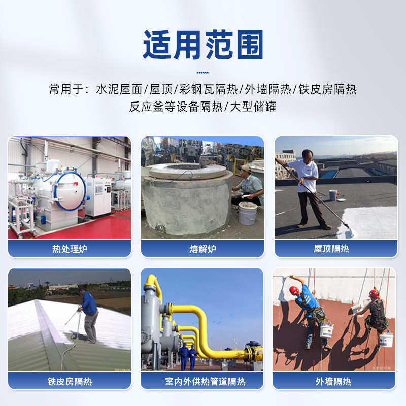 隔热厂房楼顶铁皮彩钢瓦外墙防水防晒反射降温隔热涂料工厂直销