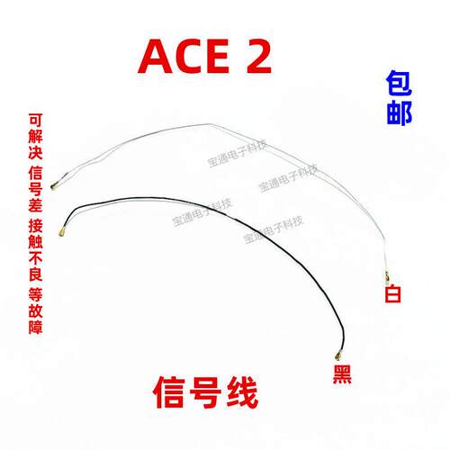 适用OPPO ACE2天线ACE 2手机尾插送话器小板连接主板信号线同轴线