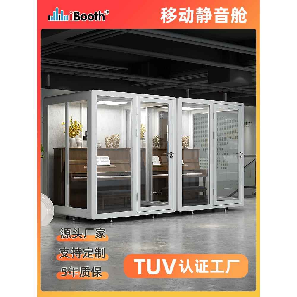 隔音房移动电话亭钢琴房隔音室家用自习仓静音仓练歌房网红直播间图片