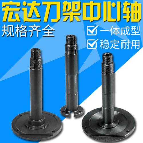 宏达新心墅三和文昌数控刀架中轴兴电动刀架立亚6杆6132 6140 612