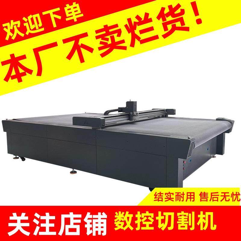 飘窗垫马桶圈裁切机碳纤维材料裁剪机PVC网地毯桌布全自动数控