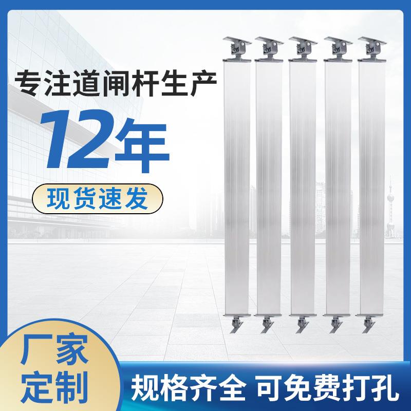 现货广告叶片道闸配件百叶片栅栏门停车场机器匝横梁副杆道闸图片