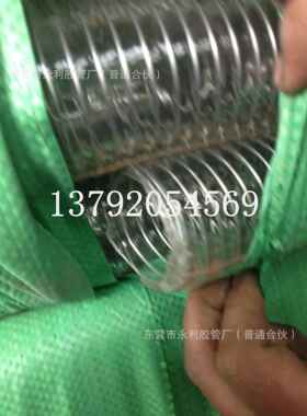 DN20mm-150mm耐寒-40度透明pvc钢丝软管 耐油防静电钢丝管