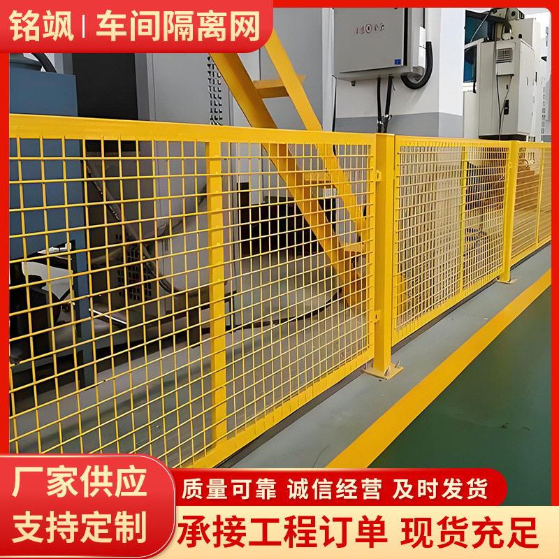 车间设备隔离护栏网加厚铁丝网护栏快递分拣隔断围栏工厂仓库防撞