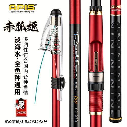 韩国APIS阿谱斯赤狐姬小矶竿船矶滑漂沉底碳素滑漂远投碳素矶钓竿