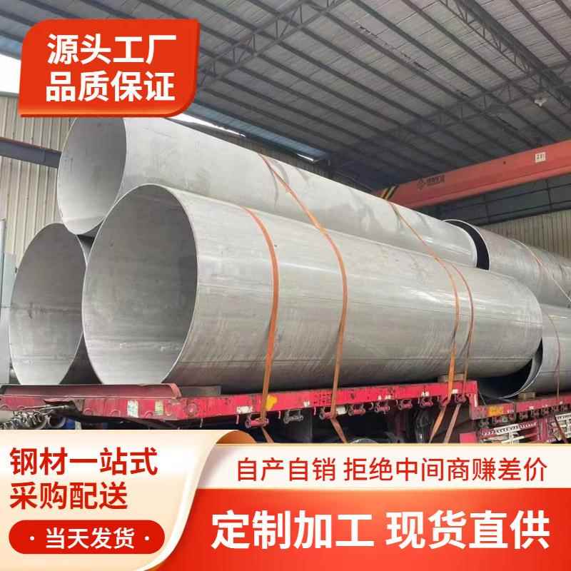 现货库存304不锈钢焊管316L无缝管310S大口径薄壁不锈钢管加工
