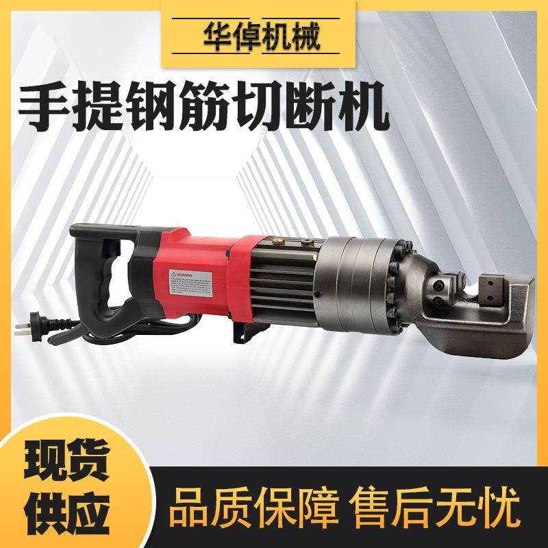 RC2手565式钢3筋切断机手方钢圆钢螺纹钢筋切提断机便携式提切断