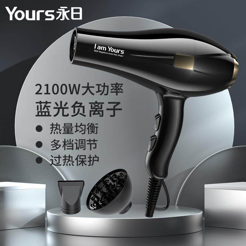 日大功永率家用吹风机电多档吹风机调节热冷风恒温吹风厂家直发吹