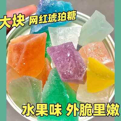 网红琥珀糖日本高颜值水晶糖大块装咀嚼零食抖音声控星空糖旗舰店