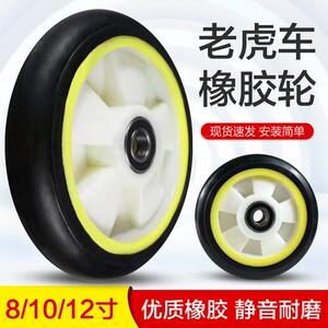 老虎车轮铁芯8/10/12寸实心橡胶轮带轴静音脚轮轱辘手推车轮子
