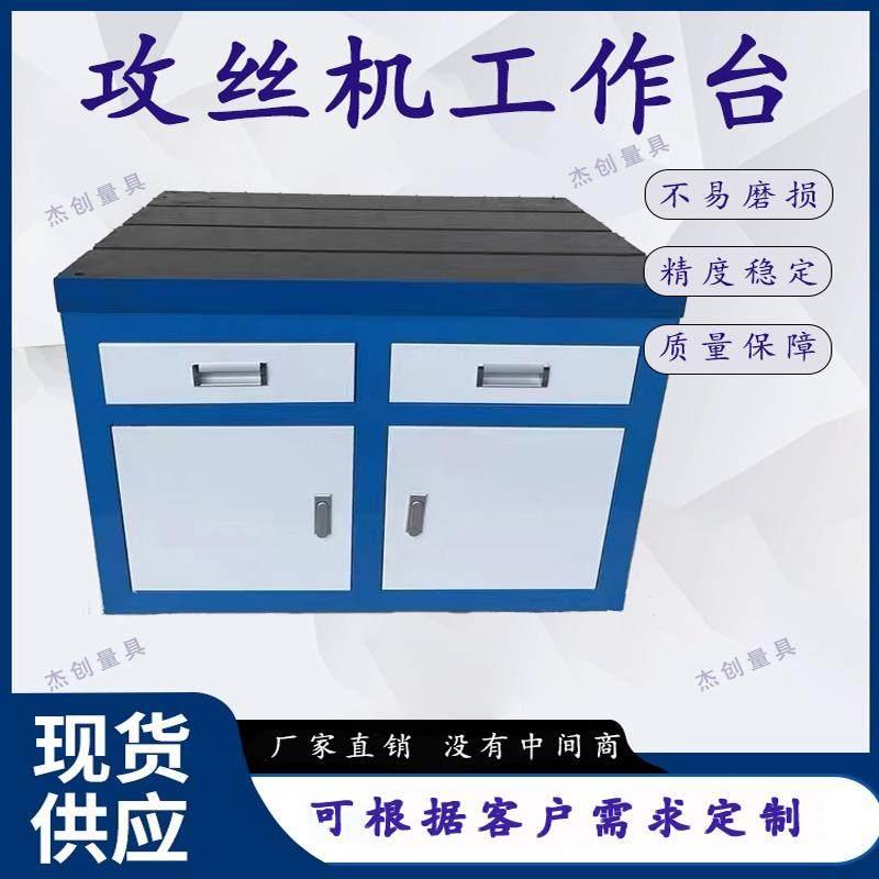 攻丝机工作台攻牙机工作台铸铁T型槽工作台可移动攻丝机平台图片
