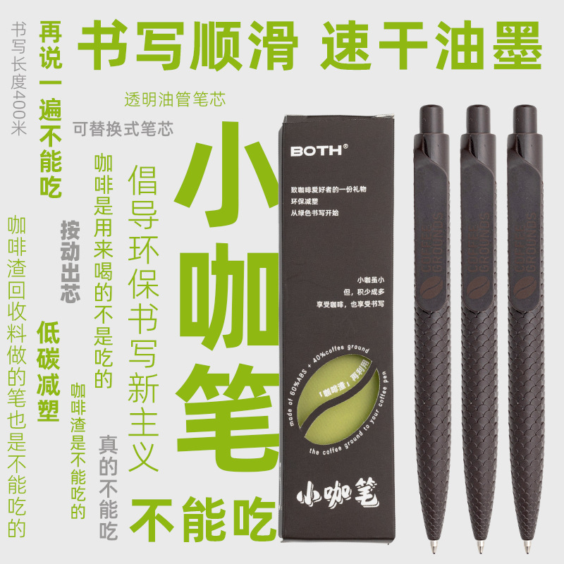 ins中性笔颜值咖啡咖啡圆珠笔