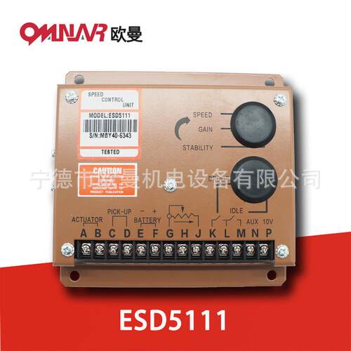柴油发动机组 电子调速器 调速控制器 发电机配件ESD5111