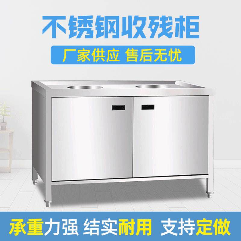 商用不锈钢收残台收残柜直供食物垃圾收残台废物泔水收集