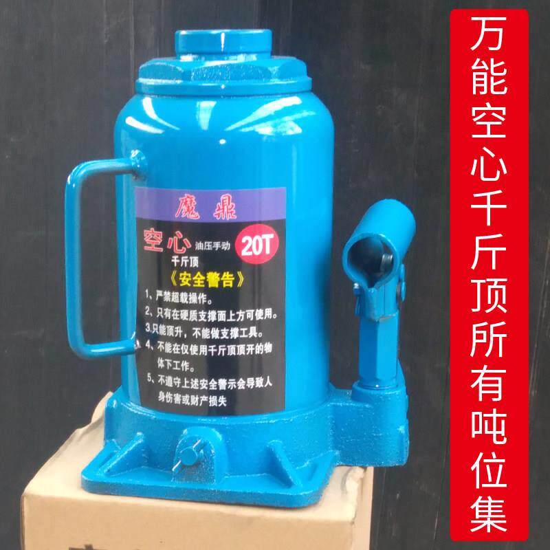 可携式动手拎款液压多用空心千斤顶50吨20吨平板横穿螺旋汽修工具