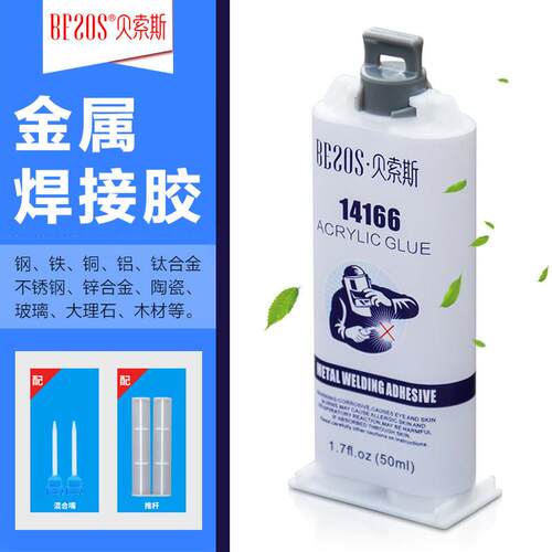 金属专用ab焊接胶水强力铁不锈钢塑料铝合金石头瓷砖丙烯酸结构胶