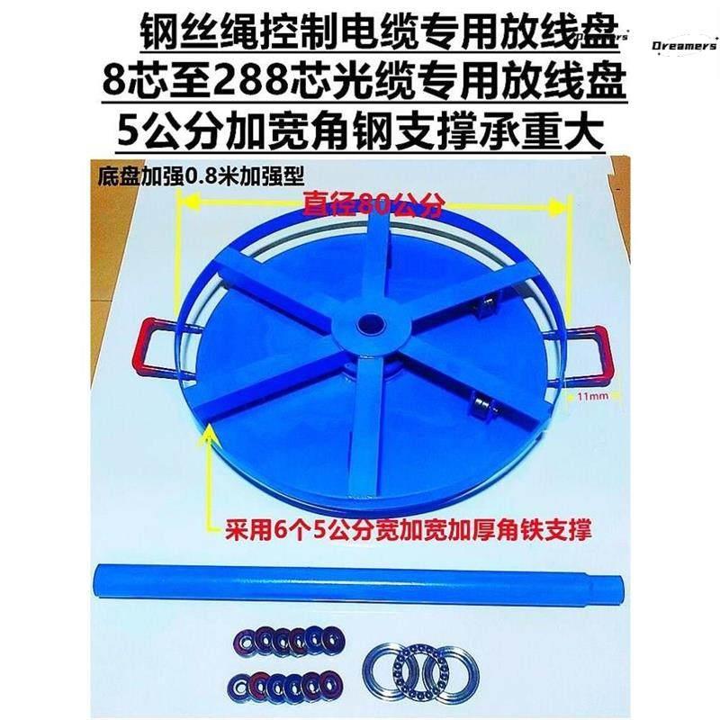 电线收纳绞盘放线架家用线卷盘光纤放线架放线盘缠线盘钢丝绳厂家