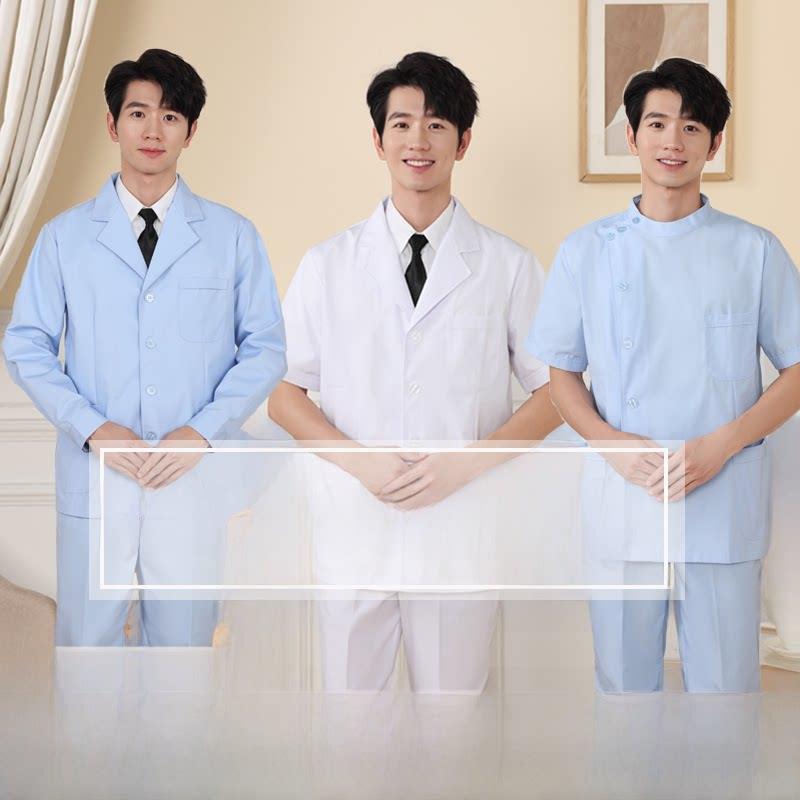大号男护士制服分体套装白大衣短口牙医生制服护士工作服大号