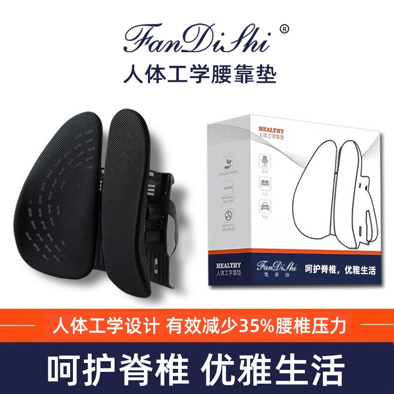 人体工学腰垫办公室护腰靠垫汽车座椅腰托 托电竞椅子靠背垫久坐