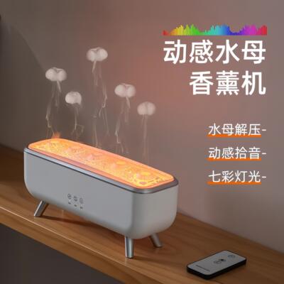 水母加湿器香薰机七彩律动空气吐雾火焰灯氛围感静音实用生日礼物