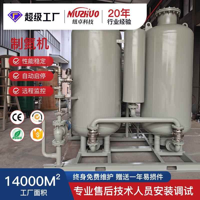 制氮机小型高纯度制氮机PSA工业制氮设备氮气装置食品制氮机包邮