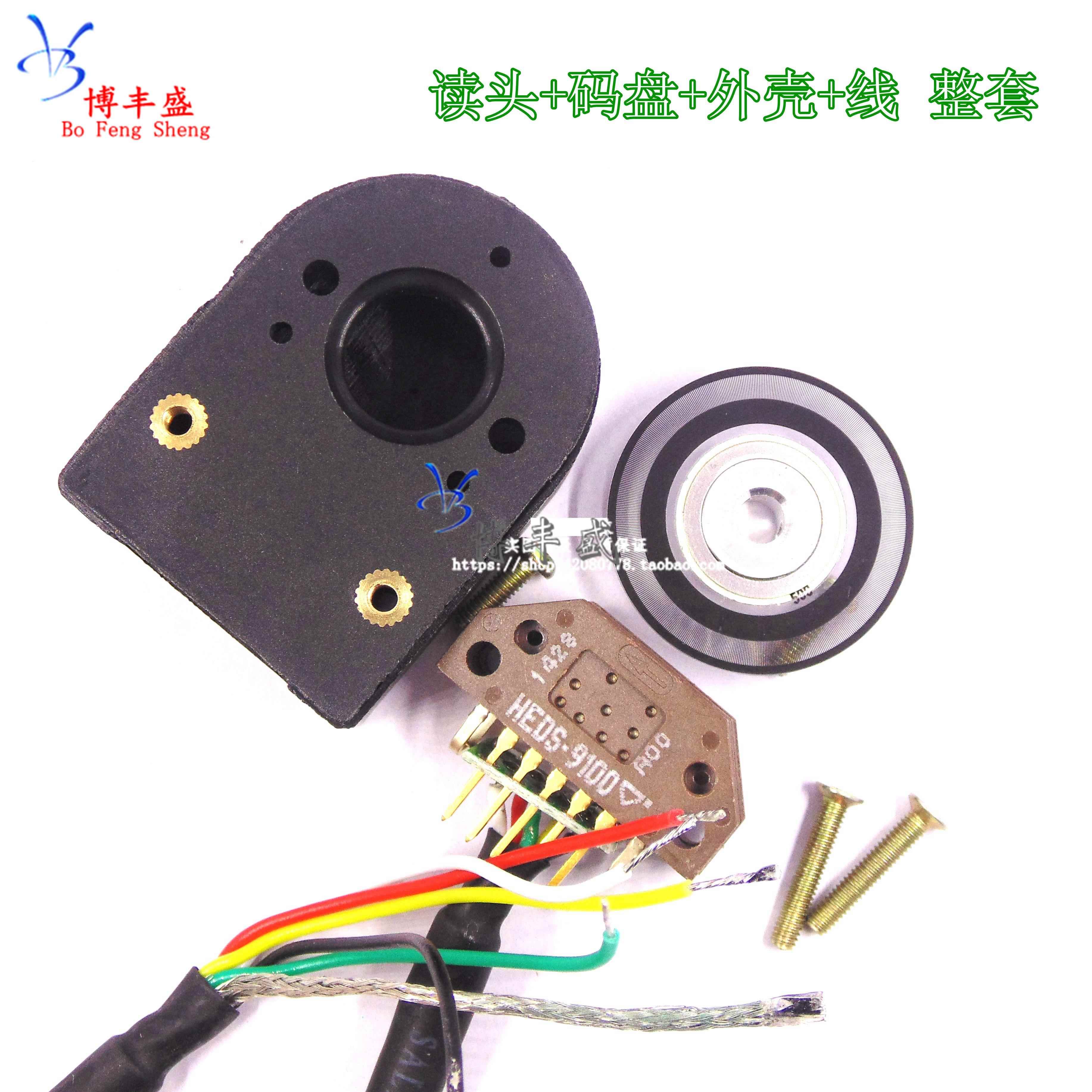 编码器 HEDS-9140 100线/200/360/400/500/512/1000/1024线AB/ABZ