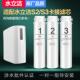 RO反渗透滤水机 S3净水器滤芯集成水路卡接式 适配水立洁S2