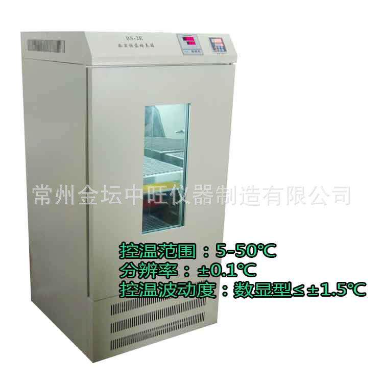 数显振荡培养箱柜式双层震荡器全温振荡器可订制