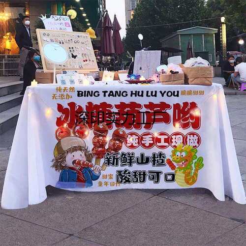冰糖葫芦串摆摊广告布摊位装饰桌布背景布特色经典小吃摊展示台布
