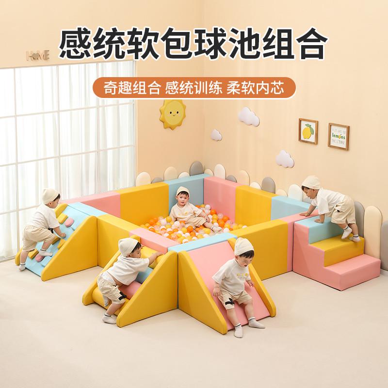 早教中心软体组合感统训练器材儿童爬行楼梯围栏防护栏婴儿软包