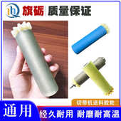 全自动电脑切带机胶轮织带魔术贴冷热断带机同步送料轮子耐磨滚轮