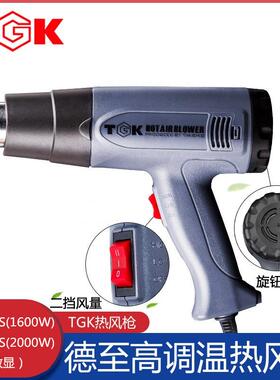 德至高热风枪TGK热风枪HG-3316S/3320S热风枪贴膜烤枪工业热风筒