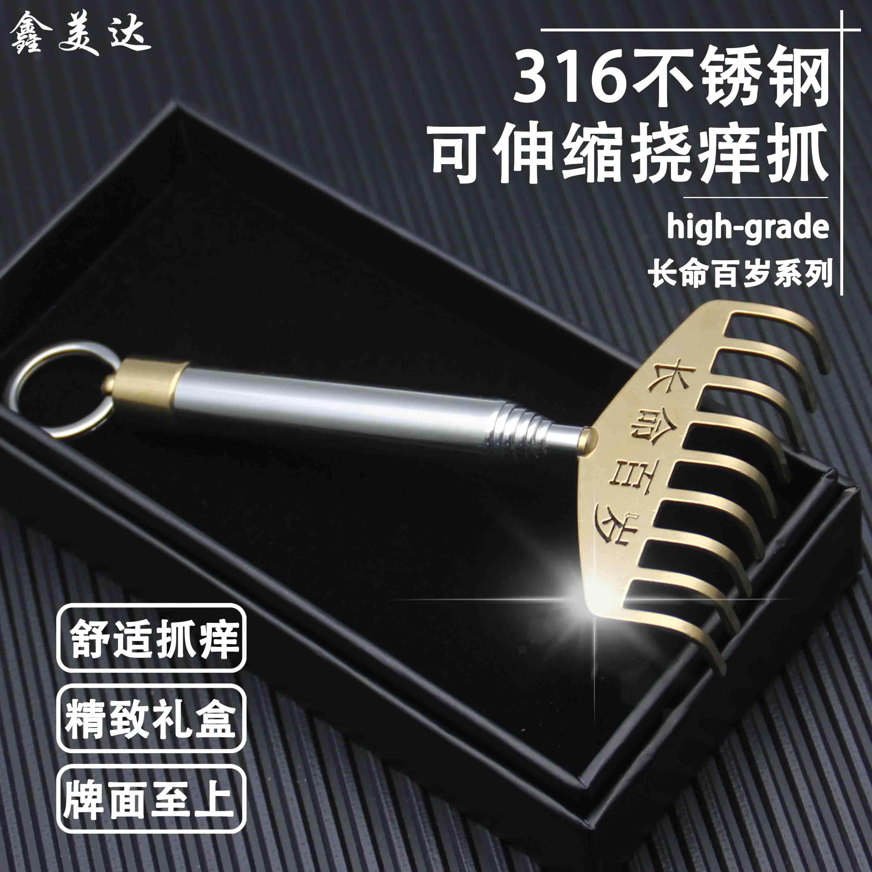 不锈钢挠痒抓高档痒痒挠送父母送老人礼物礼盒装黄铜伸缩抓痒耙子
