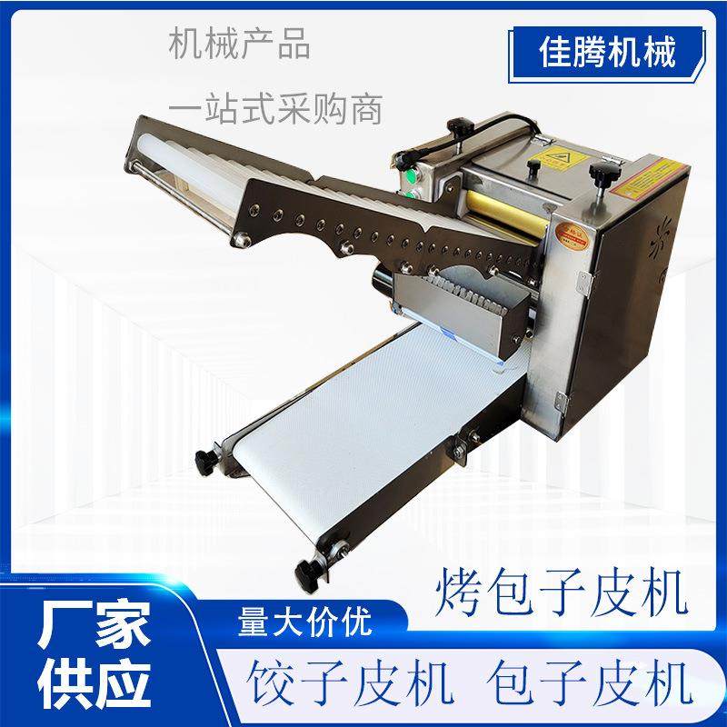 小型饺子擀皮机仿手工包子皮机虾饺皮机烤包子皮掉渣饼成型机,厨房电器,面条机,淘宝优惠券,粉丝福利购,淘宝优惠卷