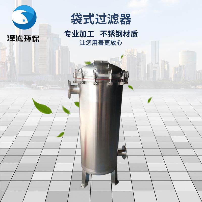 304不锈钢水处理大流量多袋袋式过滤器2号袋4袋厂家直销滤芯