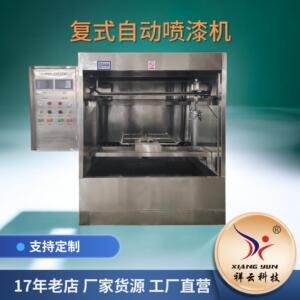 厂家直销小型往复式自动喷漆机眼镜喷漆五金塑胶平面喷漆