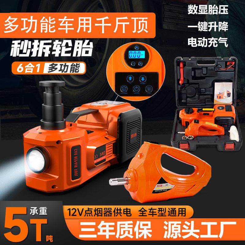 载尚汽车千斤顶 轿车卧式5T多功能汽车12V车载电动千金顶越野换胎