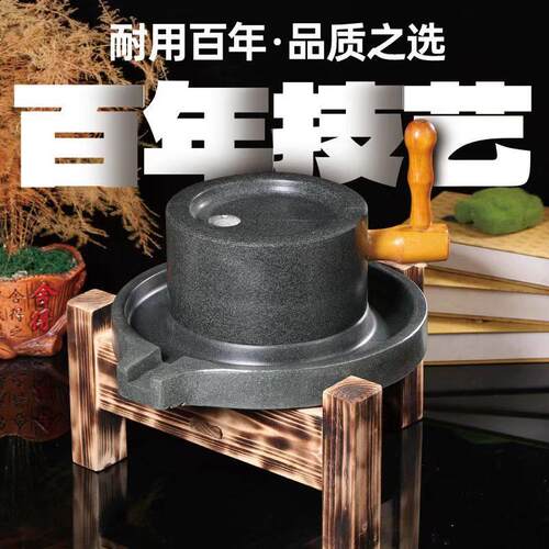 复古青石小石磨家用老式磨豆腐机 带木架石雕磨盘适用于传统磨豆