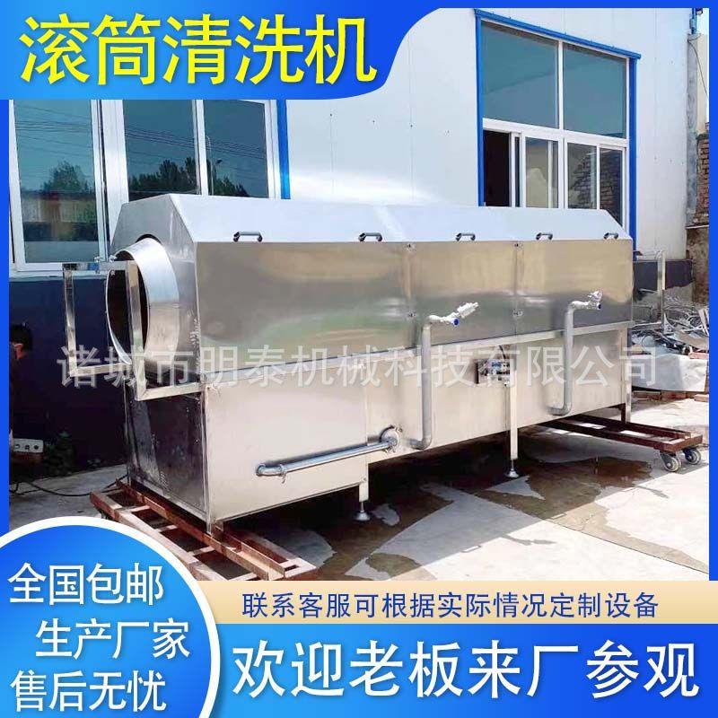 全自动变频调速滚筒清洗机材树叶芋头核桃软包装袋食品清洗机
