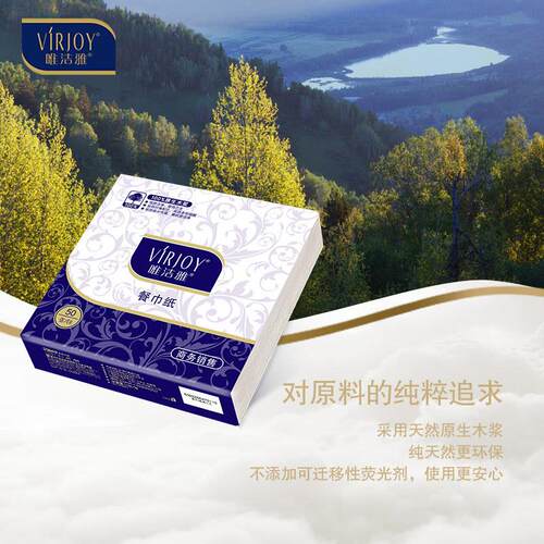 唯洁雅纸巾2层50张/包*36包整箱餐巾纸便携式抽纸无添加E700A1