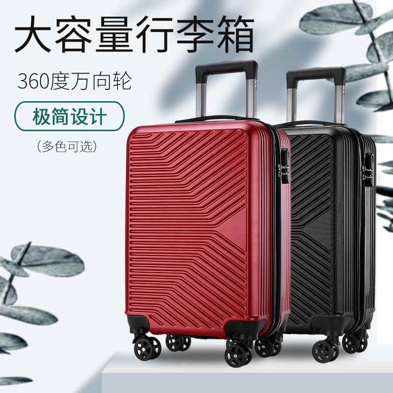 新款成人拉杆箱可印logo礼品学生行李箱寸万向轮密码登机旅行箱