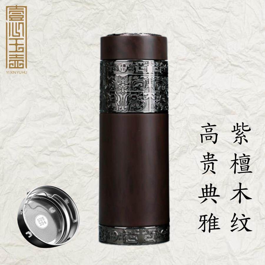 正品一心玉紫保温杯带茶滤大容量泡茶圣诞定壶制活杯动礼品砂退休