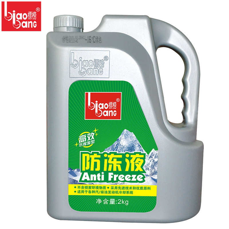 标榜防冻液汽车发动机冷却液水箱宝红色绿色冷冻液四季通用2KG
