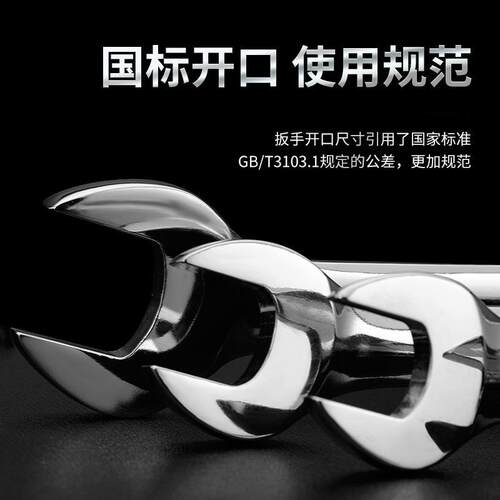家用8-24mm双头两用扳手套装 盒装多功能14件套梅花开口扳手套装